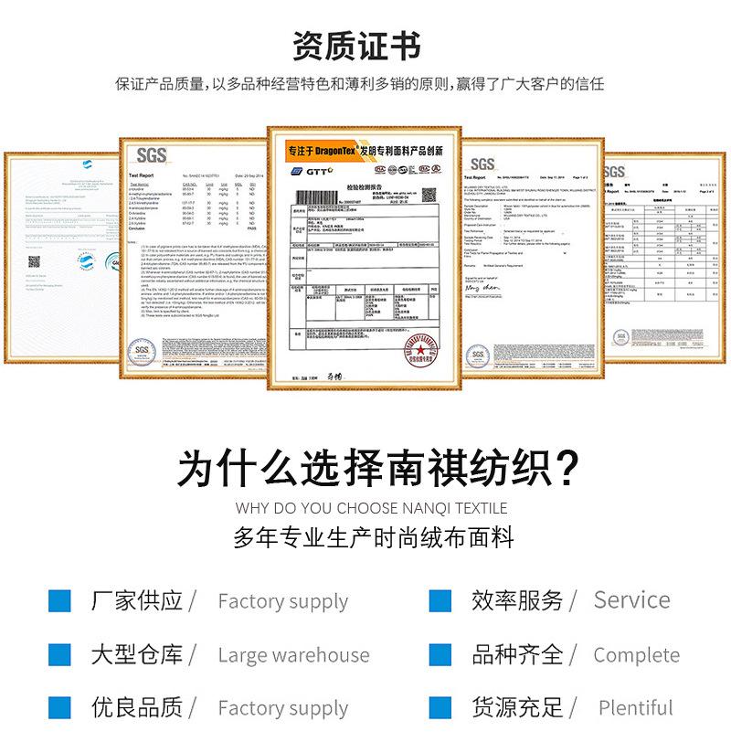5mm精品绒布料