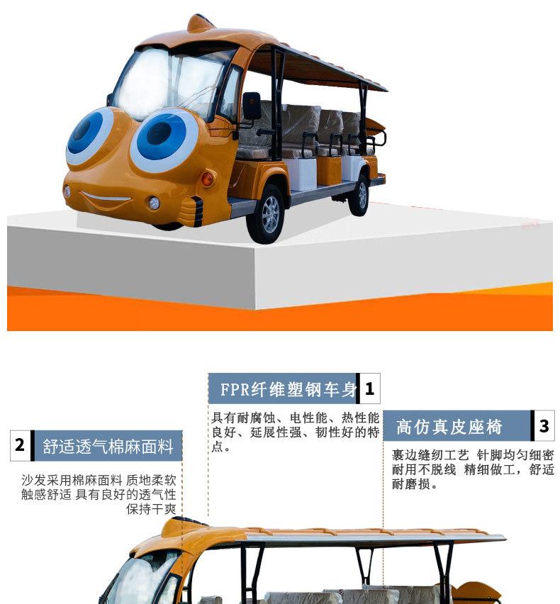 卡通观光车_03