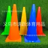 Marcadores de Obstáculos para Treinamento de Futebol Infantil, Cones de Treinamento de Agilidade para Esportes de Basquete, Casquinhas de Sorvete em Forma de Cone