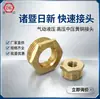 Fábrica de Zhuji conector de núcleo de cobre adaptador de encanamento núcleo roscado núcleo redutor conector