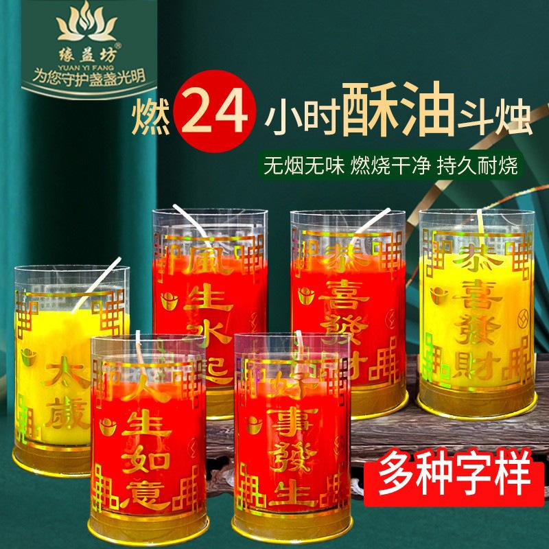 淳1天化太岁方图