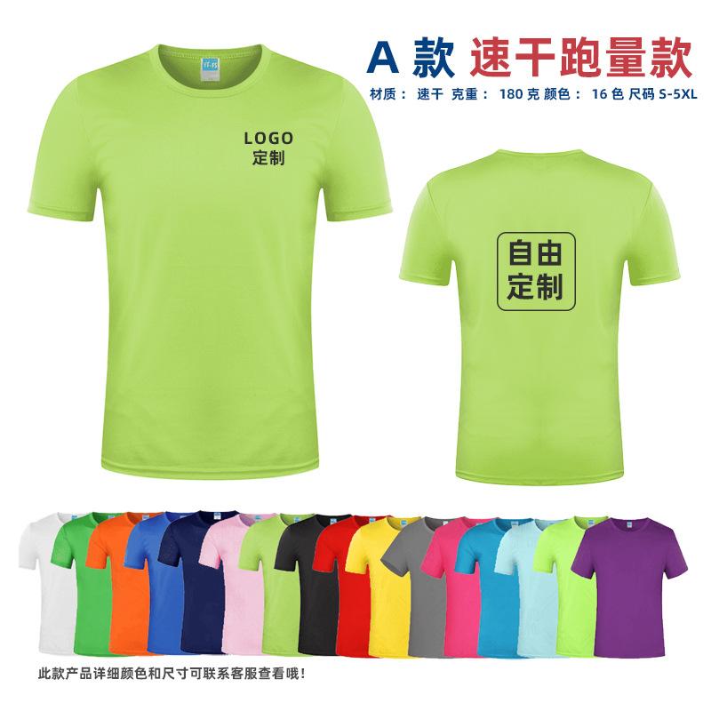 A款 速干