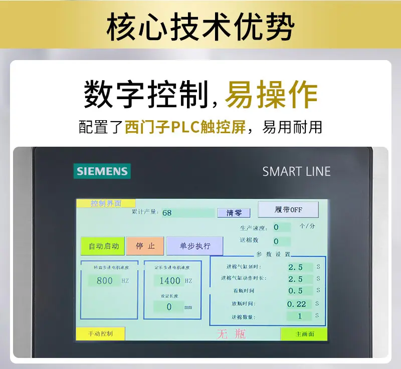 医药塞棉机