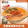 Macarrão de Batata Wanhe, Macarrão de Arroz com Molho de Gergelim de Henan, Macarrão Picante Quente, Macarrão Instantâneo, Macarrão Cortado com Faca, Macarrão Refogado, Macarrão de Arroz, Pronto para Comer, Não Requer Cozimento