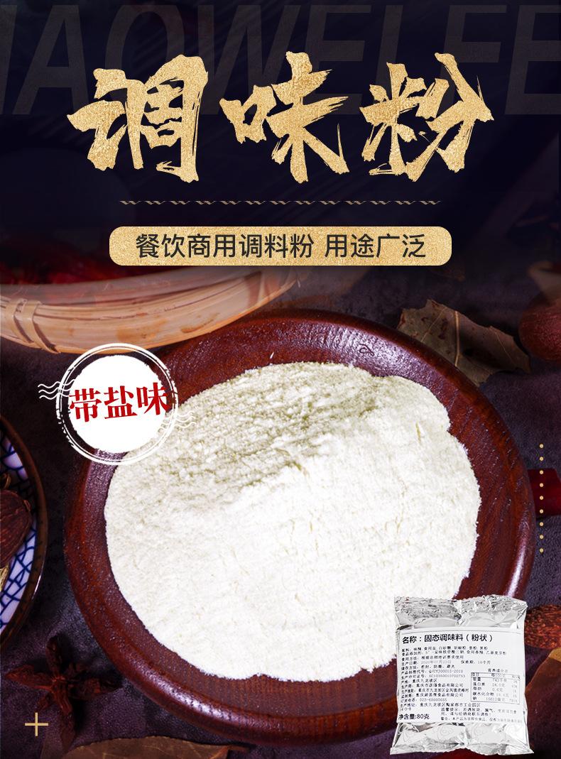 阿里调味粉1_02.jpg