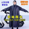 Impermeable con Cobertura Integral Integrada y Mangas para Bicicletas Eléctricas, Hecho de Tela Oxford Extra Gruesa con Protectores para Manos