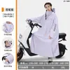 Capa de Chuva Feminina de Corpo Inteiro, Anti-Chuva, com Mangas, para Ciclismo, Comprimento Estendido, Peça Única para Estudantes, Poncho de Chuva Integrado para Veículo Elétrico, Unitário para Adulto