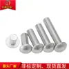 Remaches de Aluminio Cabeza Semiredonda Gb867, Remaches Sólidos, Remaches de Aluminio Tipo Percusión Cabeza Redonda, Gama Completa M2M3M4M5M6M8