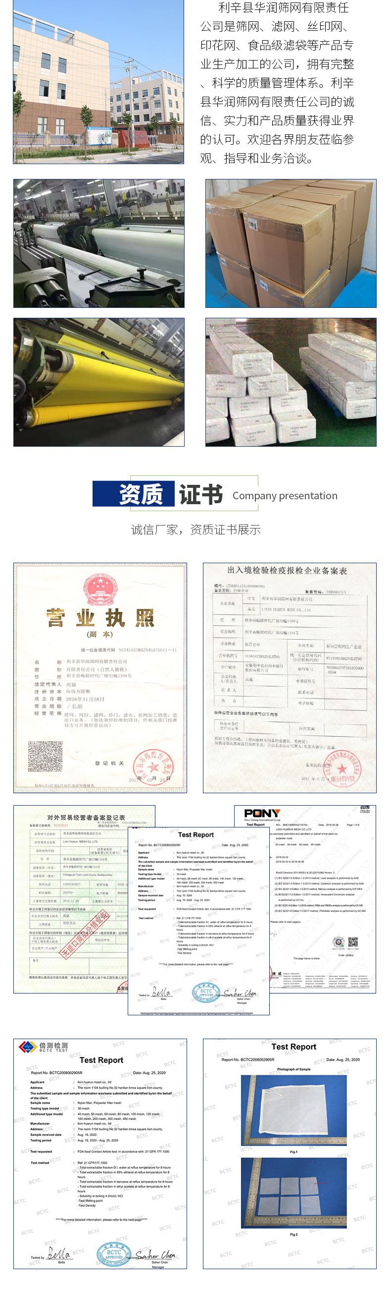 尼龙过滤网