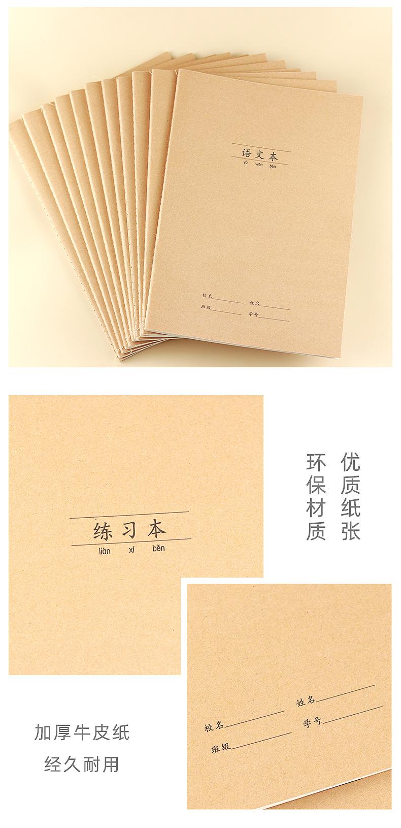 牛皮纸练习本_04