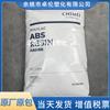 ABS PA-709/PA-709S Taiwán Chimei moldeo por inyección extrusión alta resistencia alto brillo piezas de automóvil gránulos de plástico