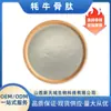 Péptido de Hueso de Yak 98% Múltiples Especificaciones Péptido de Colágeno de Hueso de Yak Xin Tianyu Proveedor Fabricante Péptido de Hueso de Yak