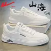 Zapatos para Hombre HuiLi Otoño Nuevo Estilo Superficie de Cuero Impermeables Zapatos Casuales Zapatos de Skate para Exteriores para Hombre Zapatos Deportivos Versátiles para Hombre