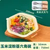 Caixa hexagonal para refeição leve para viagem tigela de salada descartável caixa bento para refeição de grau alimentício baixo teor de gordura caixa hexagonal para almoço para viagem