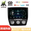 Navegador Inteligente Android Transfronterizo, Control Central, Pantalla Grande, Adecuado para Octavia/Wano Di/Diake/Haole Rui/Xinrui
