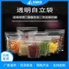 Bolsas Transparentes Auto-Soportantes de Alta Definición con Cierre Zip para Snacks, Bolsas con Cierre para Galletas, Bolsas de Empaque para Horneados a Prueba de Humedad