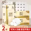 Brisa Suave Rolo de Papel Madeira Original Produto Puro Rolo de Papel Sem Tubo 4 Folhas 10 Rolos 700g/pacote Papel Higiênico Doméstico Atacado