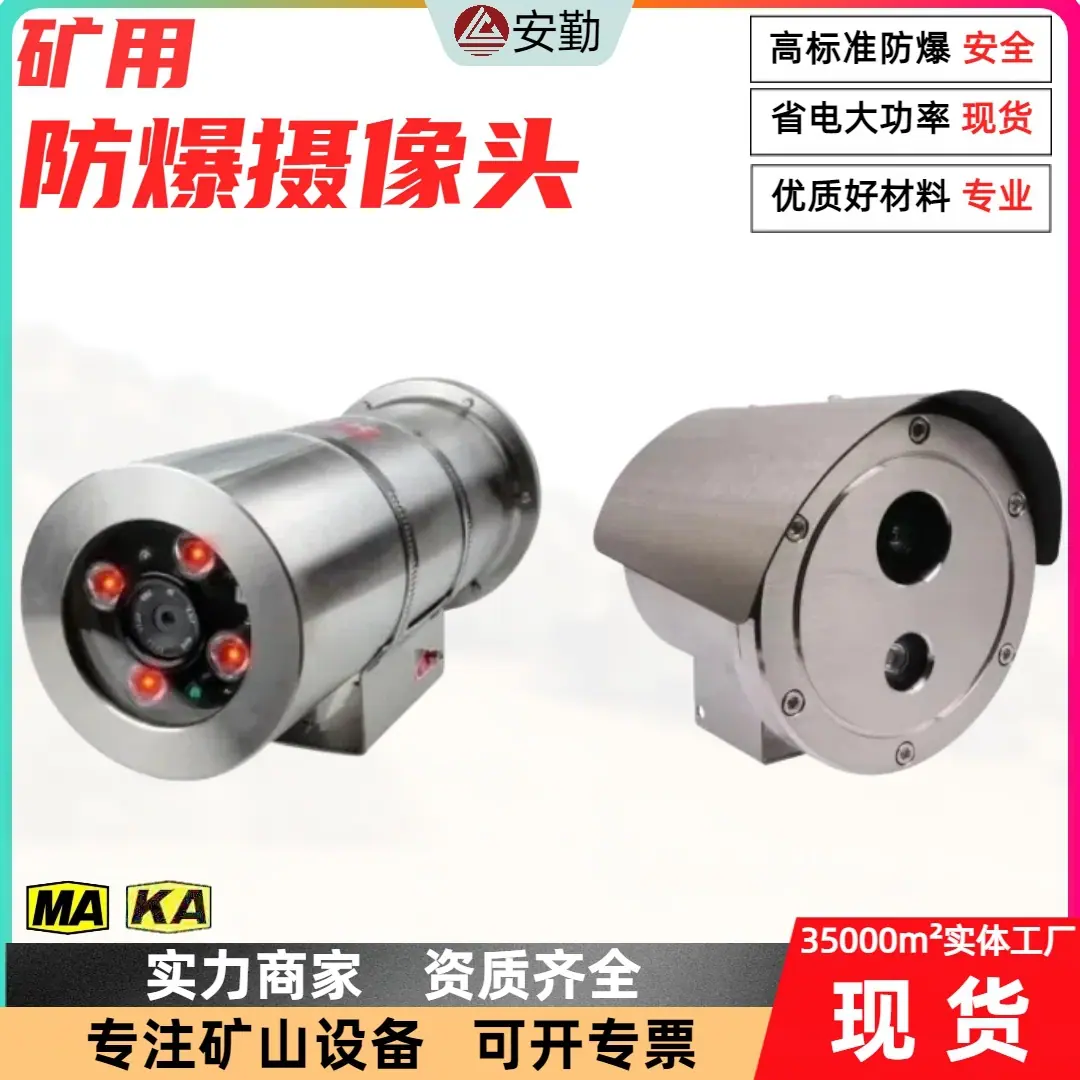 防爆摄像头0.13.jpg
