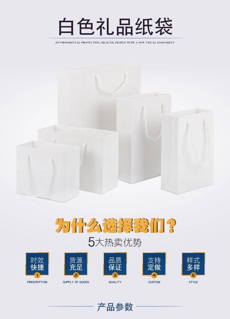 白色纸袋-详情页_01.png