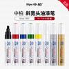 Plumón de Pintura Zhongbai de Punta Ancha Industrial Impermeable Resistente a la Decoloración Marcador a Base de Aceite Cubierta de Pincel para Obra Punta Plana Negro