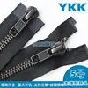 Zíper YKK Nº 5 Prata Antiga Abertura Simples/Abertura Dupla/Fechamento na Cauda Zíper Vestuário Jaqueta Corta-vento Cabeça Puxadora Ykk Completo em estoque