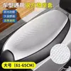 Funda de asiento para vehículo eléctrico, a prueba de sol e impermeable, funda de asiento aislada, adecuada para todas las estaciones, funda de cojín de asiento para scooter