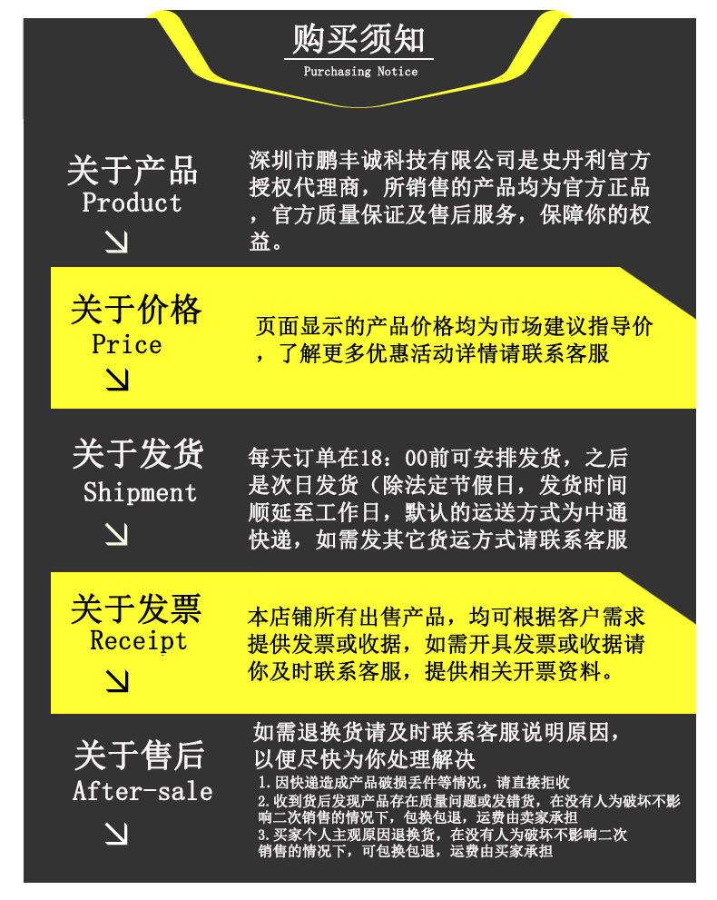 史丹利工具-购买须知