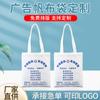 Bolsa de Lona Publicitária Exposição Promove Bolsa de Algodão Instituições Educacionais Estudantes Tutoria Bolsa de Lona de Ombro Único Logotipo Personalizado