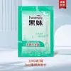 Irmã Negra 8ml shampoo Hotel Hotel bolsa de amenidades descartável shampoo gel de banho atacado