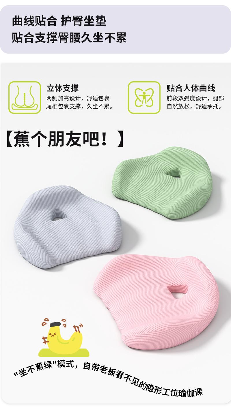 椅子垫