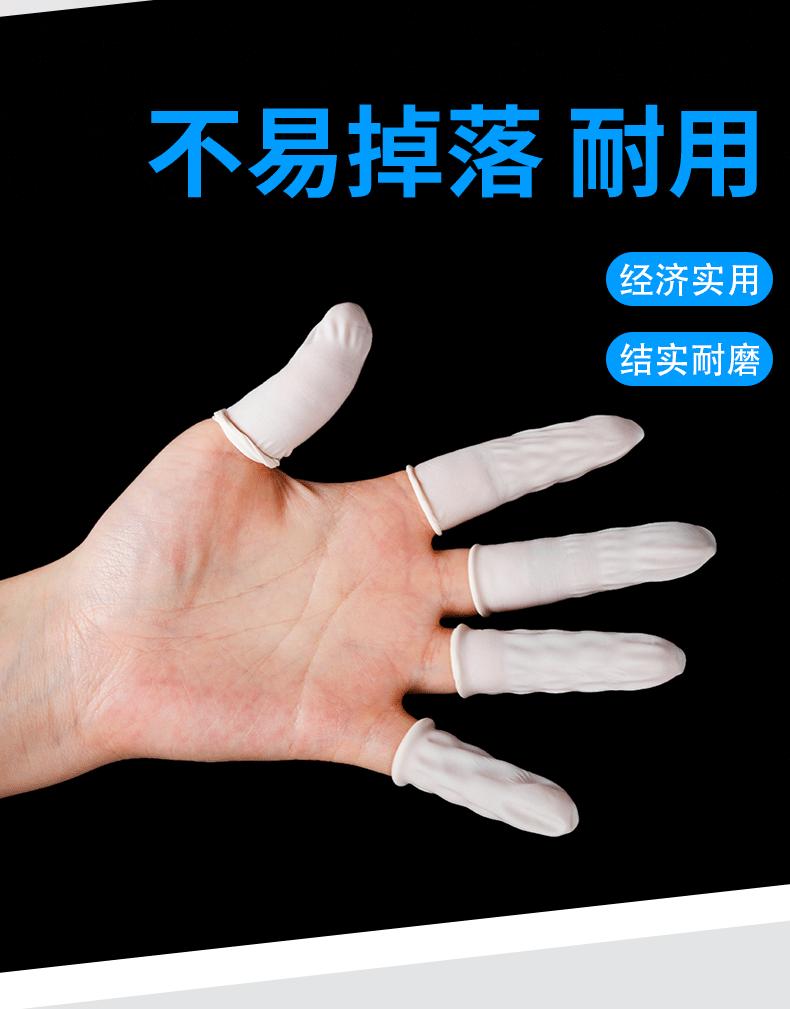 白色手指套_05.gif