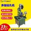 Equipamento de Furadeira Semiautomática Sem Programação Furadeira de Múltiplos Eixos CNC Alimentação Automática Furadeira de Múltiplos Cabeçotes
