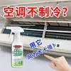 Limpiador de Aire Acondicionado para el Hogar, Sin Desmontaje ni Lavado, Agente de Limpieza de un Solo Spray, Artefacto Universal de Esterilización y Eliminación de Olores para Máquina de Pared y Máquina Interior
