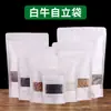 Saco Ziplock Transparente Chá de Ervas Engrossado Zíper Saco de Plástico Selado Saco Autoportante Colorido Saco de Papel Kraft Branco Atacado