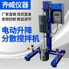 Máquina Dispersora de Alta Velocidade com Levantamento Elétrico Tinta Tinta Revestimento Mistura Laboratório Misturador Elétrico Controlador com Conversor de Frequência