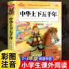 História de Detetive Matemática Versão Colorida Fonética Livro de Leitura Extracurricular para Alunos do 1º, 2º e 3º Ano Literatura Infantil Clássicos Mundiais