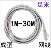 Cable de Red Terminado de Venta Caliente Beige y Blanco de Longitud Completa, Cable de Conexión de Red de Ocho Núcleos Rj48 1.2m 10m