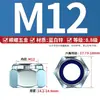 Acero inoxidable 304 316 zinc azul-blanco Dacromet engrosado hexagonal ennegrecido nylon autoblocante anti-aflojamiento tuerca GB889.1