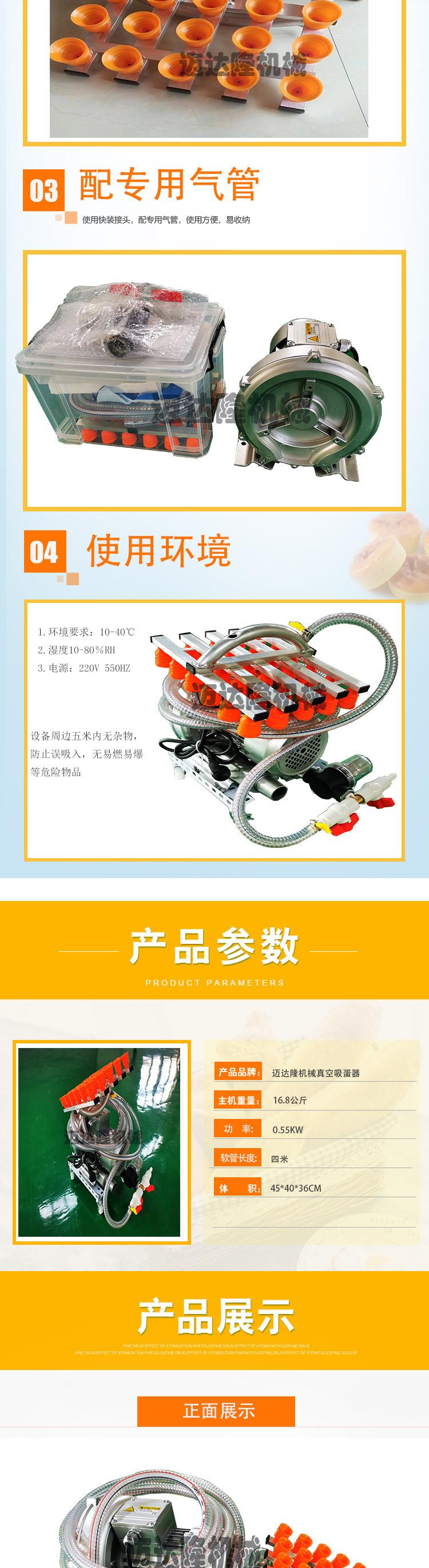 码蛋器详情_02
