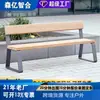 Cadeiras de parque de propriedade comunitária, bancos de exterior, bancos longos de ferro forjado metálico, estilo minimalista moderno, assentos de madeira anticorrosiva