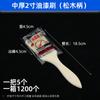 Pincel Jingtai com Cabo de Madeira para Assar e Churrasco, Cerdas de Porco Filamento de PP Espessado Pincel Alimentício, 180mm Limpeza Remoção de Poeira Pincel de Pintura