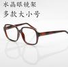 Marco de Lentes de Cristal Donghai Marco de Plástico Marco de Lentes de Espejo de Piedra Marca Jingzi Marco sin Lentes Fabricante Vende