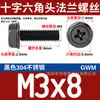 Tornillo de Brida Hexagonal Externo de Acero Inoxidable 304 Negro Grado Industrial Gwm Almohadilla Antideslizante En Stock