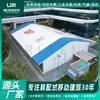 O Hospital Constrói Rapidamente uma Tenda Esportiva em Forma de Arco com Beirais, uma Grande Quadra de Basquete ao Ar Livre e uma Tenda para Quadra de Badminton