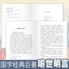 La Esencia de los Clásicos Sinológicos Chinos, Eruditos, Washi, Shanhaijing, Zhouyi, Los Cuatro Libros de Canciones, Chu Ci, Libros para Adultos y Jóvenes