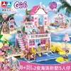New Girl Blocos de Montar Estrela Villa Princesa Castelo Rosa Casa na Árvore Casa Modelo de Montagem Brinquedo Atacado Transfronteiriço