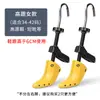 Ensanchador de Zapatos para Hombres y Mujeres, Expansor de Zapatos, Ensanchador de Zapatos, Ensanchador de Zapatos, Ensanchador de Zapatos Universal, Ensanchador de Zapatos