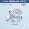 Adecuado para Cargador de Teléfono Móvil Vivo Iqoo Compatible 120W Carga Súper Flash Huawei Honor Xiaomi Juego de Cabezal de Carga Rápida