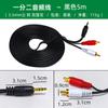 Línea de extensión de conexión auxiliar de audio digital uno-dos, giro de 3,5 mm, flor de loto doble, cabeza roja y blanca, accesorios digitales al por mayor