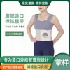 Tejido Elástico Completo Personalizado Según la Demanda Adecuado para Diferentes Circunferencias de Cintura Cinturón Abdominal Postoperatorio Estoma Estoma Cinturón Abdominal